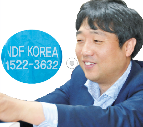‘NDF KOREA’ 전재욱 대표