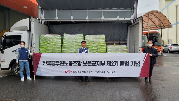 보은군공무원노조가 지역 농산물 팔아주기 운동을 펼치고 있다.