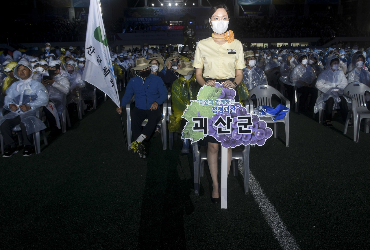 '제61회 충북도민체육대회' 개막식에서 괴산군 선수단이 앉아있다