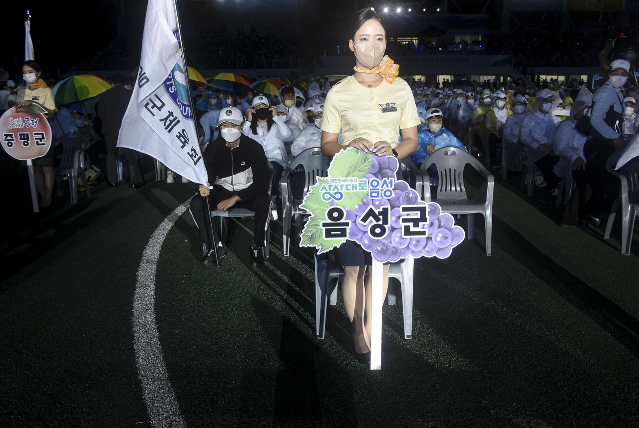 '제61회 충북도민체육대회' 개막식에서 음성군 선수단이 앉아있다