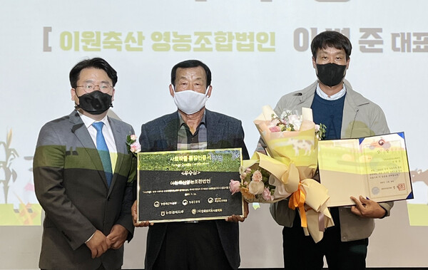 이병준 대표(가운데)가‘2022년 전국 사료작물 품질경연대회’에서 우수상을 받았다.