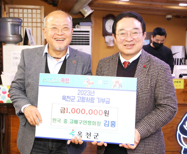 한국 중‧고배구연맹 김홍 회장이 고향사랑기부제 동참, 기부금을 전달하고 있다.