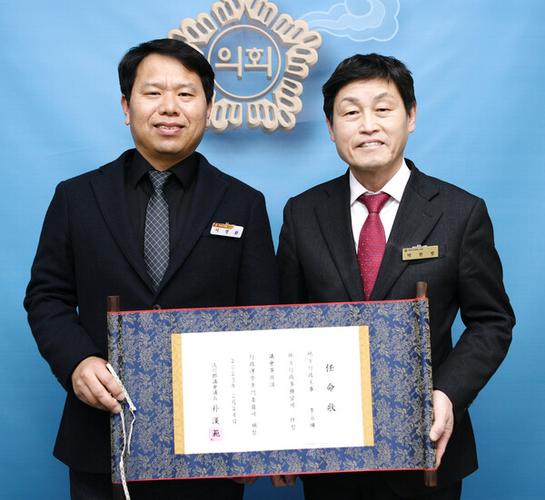 박한범 의장이 이영환 사무관에게 임명장을 전달하고 있다.