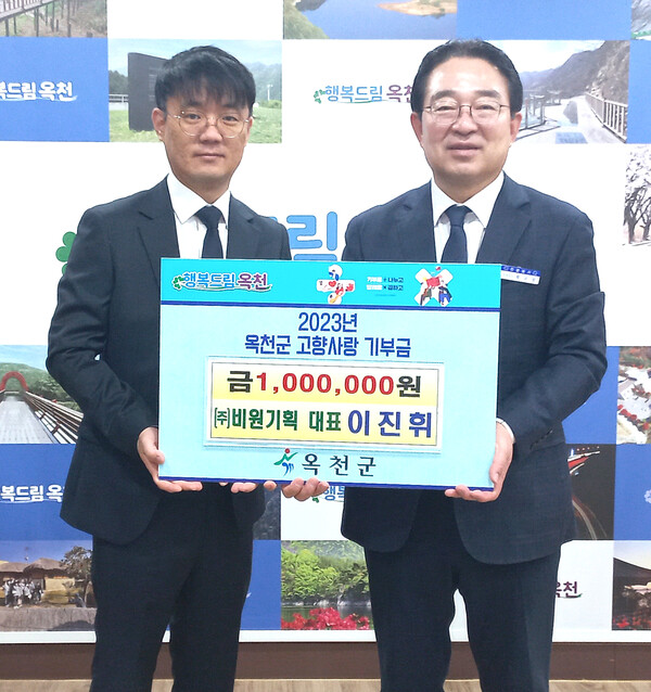이진휘(왼쪽) 비원기획 대표가 고향사랑기부금을 기탁하고 있다.