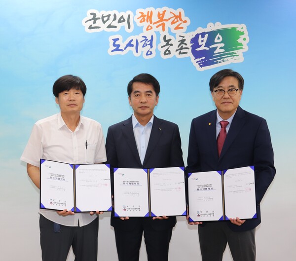 (사)한국B·B·S충북연맹 보은군지회와 청소년상담복지센터 및 청소년방과후아카데미 위탁 운영을 위한 위·수탁 계약을 체결했다.