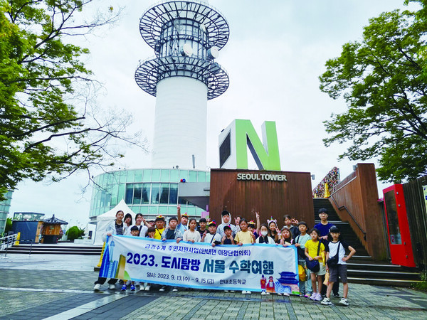 안내초 전교생이 도시탐방 서울수학여행와서 기념촬영에 임하고 있다.