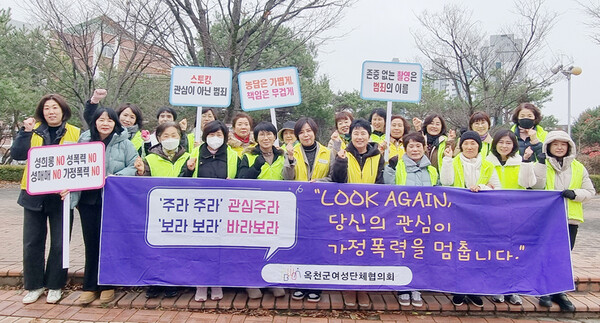 여성폭력추방 합동 캠페인이 11월 29일에 열렸다