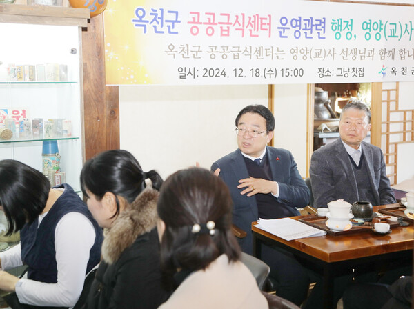 차담회에 참석한 황규철 군수가 영양교사들과 공공급식 먹거리 운영에 대한 공감형성 소통을 하고 있다